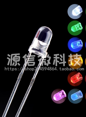 led灯珠3mm红发红光黄蓝绿橙色5mm指示直插f5灯珠发光二极管