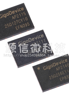 GD25Q127CYIG GD25Q256DYIG GD25Q256EYIG WSON-8 串行闪存芯片