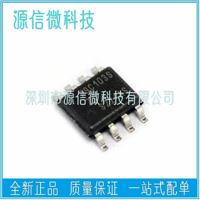 全新进口 X9C103SZI X9C103S X9C103SIZ 数字电位器 贴片SOP8