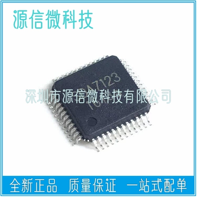 全新SDA7123 GM7123C ADV7123 SC7123AEG LQFP48视频解码芯片