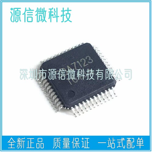 全新SDA7123 GM7123C ADV7123 SC7123AEG LQFP48视频解码芯片