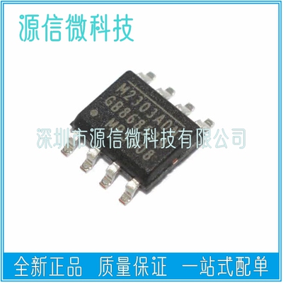 全新正品 M2303ADN MP2303ADN MP2303DN M2303DN 贴片8脚 SOP-8
