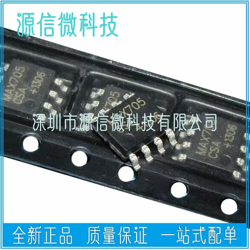全新国产 MAX705 MAX705CSA MAX705ESA 贴片SOP8 监控器芯片