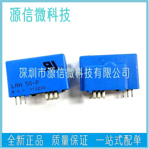 原装莱姆LEM LAH50-P LHA 50-P  LEM电流传感器 电流互感器 50A