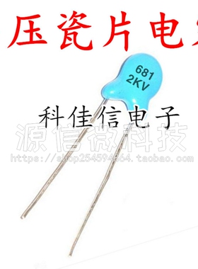 高压瓷片电容1KV 2KV 3KV 101/221/471/102/222/332/472/103M