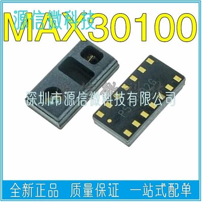 max30100心率传感器芯片原装正品