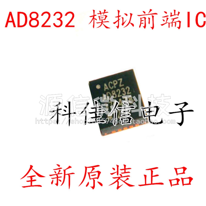 进口AD8232 AD8232ACPZ 贴片QFN20单导联心率监护模拟前端