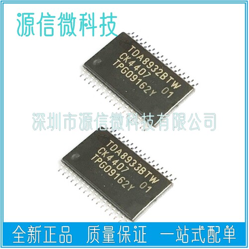 TDA8932BTW  TDA8933BTW 贴片TSSOP32 D类音频功率放大器芯片