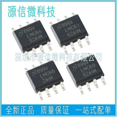LMC6482AIM 6572 6582 662 6762 6772 7211 7221AIMX/NOPB SOP8