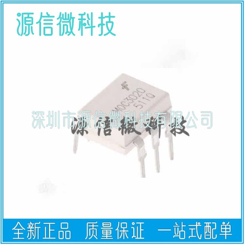 正品 MOC3020 MOC3020M DIP-6 FAIRCHIL进口 仙童光耦