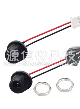 DC021 开孔12MM DC电源母座 5.5*2.1/2.5mm 电源插口带端子线