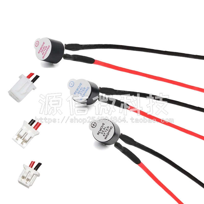 12095 一体 TMB12A05 12*9.5MM 3V 5V 12V 有源蜂鸣器长声 带线