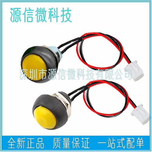 PBS-33B33A开孔12MM点动开关