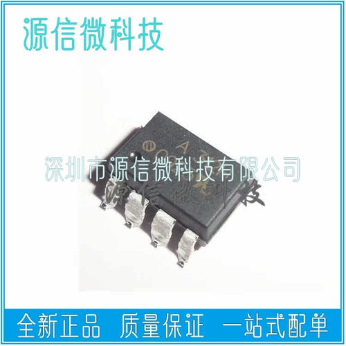 HCPL-312H  A312H  直插DIP8/贴片SOP8 脚 IGBT门驱动光电耦