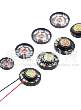 直径21/27/29MM玩具小喇叭 0.25W 8欧 16R 32R 扬声器带端子线