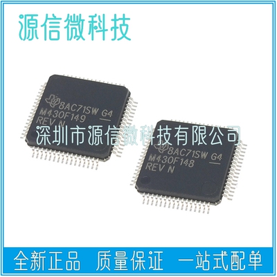 MSP430F149IPMR M430F135 148 149 156 IPMR LQFP64 16位微控制器
