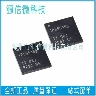 全新正品 TPS65162RGZR  TPS65163RGZR QFN48 液晶电源芯片