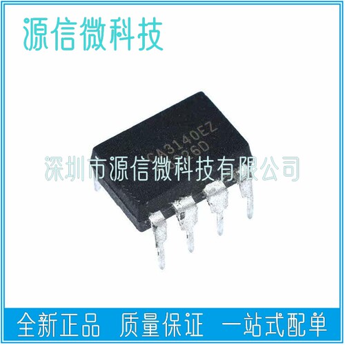 全新CA3140EZ CA3140 DIP8 运算放大器 电焊机 变频器常用