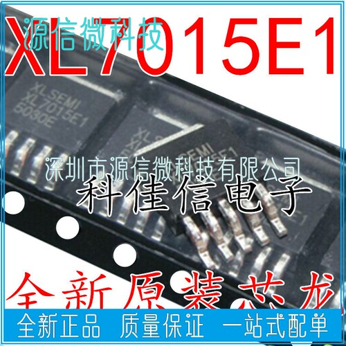 全新XL7015E1 7015贴片TO252-5 0.8A 80V 降压型DC-DC转换器