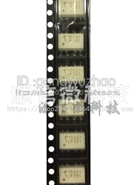 贴片SOP8/直插DIP8 TLP351 光耦隔离器IGBT功率MOS FET栅极驱动器