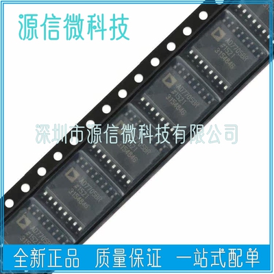 全新 AD7705BRZ AD7705 AD7705BR 进口正品 SOP16 贴片16脚