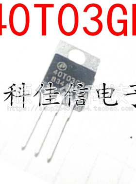 电源板芯片 AP40T03GP 40T03GP 30V/40A 直插TO220  MOS场效应管