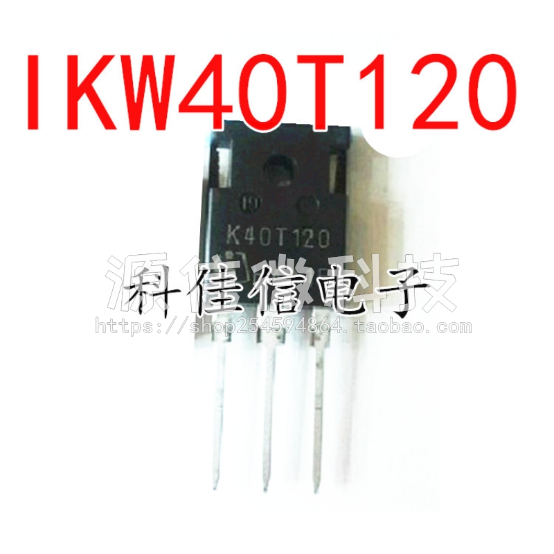 电焊机/逆变器 K40T120 IKW40T120 直插TO-247 40A1200V IGBT单管