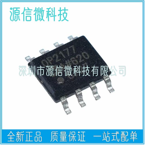 全新 OP2177A OP2177 OP2177ARZ 贴片SOP8 双运算放大器芯片