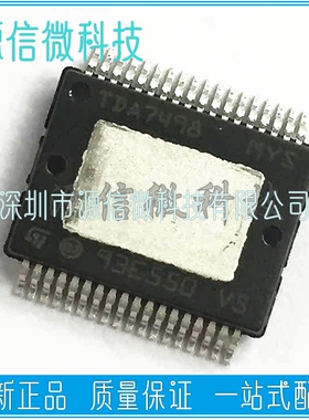 TDA7498芯片 TDA7498TR 2*100W D类放大器 ST意法 正品