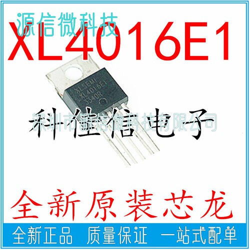 XL2576S-3.3/5.0/12/ADJ 贴片TO-263 3A 52KHz降压直流转换器芯片