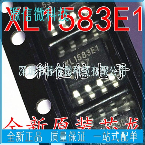全新XL1583 贴片SOP8 XL1583E1 降压DC-DC转换器电源