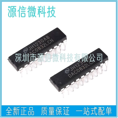 全新 DAC0832 DAC0832LCN 8位并行D/A转换器 直插DIP20