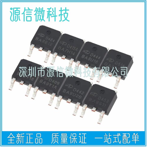 AOD419 D420 D421 D422 D423 D424 D425 D448 D436场效应管TO252
