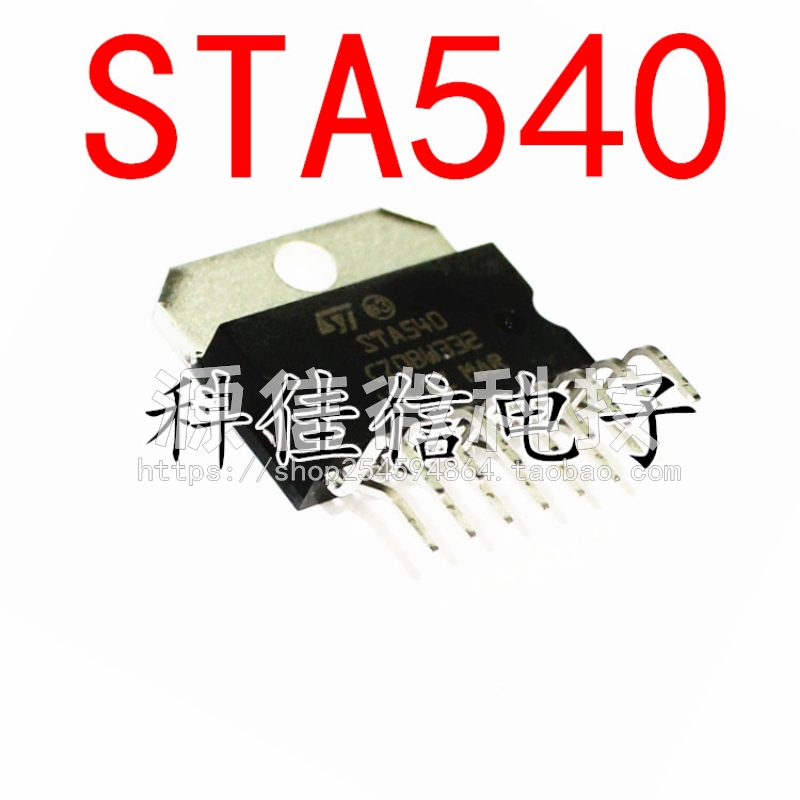 全新 STA540 直插ZIP-15 音频/功率放大器 15弯脚集成电路