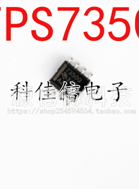 飞思卡尔智能车 TPS7350QD 低压差微功耗  DC5V稳压芯片 TPS7350