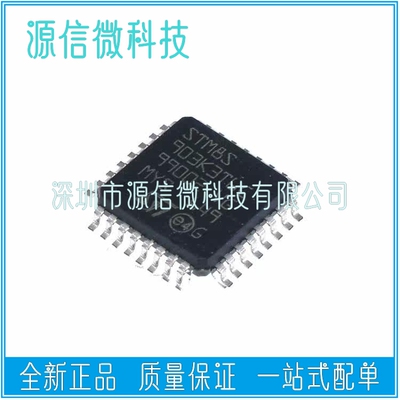 正品 贴片 STM8S903K3T6C芯片8位微控制器STM8 16MHZ LQFP-32