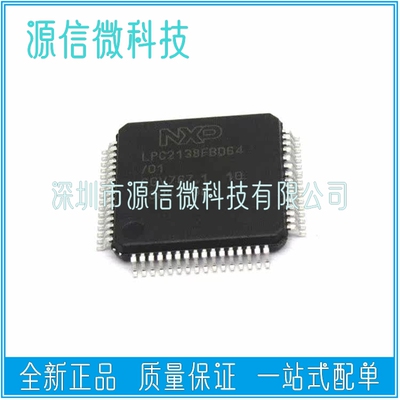 全新 LPC2138 LPC2138FBD64 LQFP64  MCU微控制器单片机芯片
