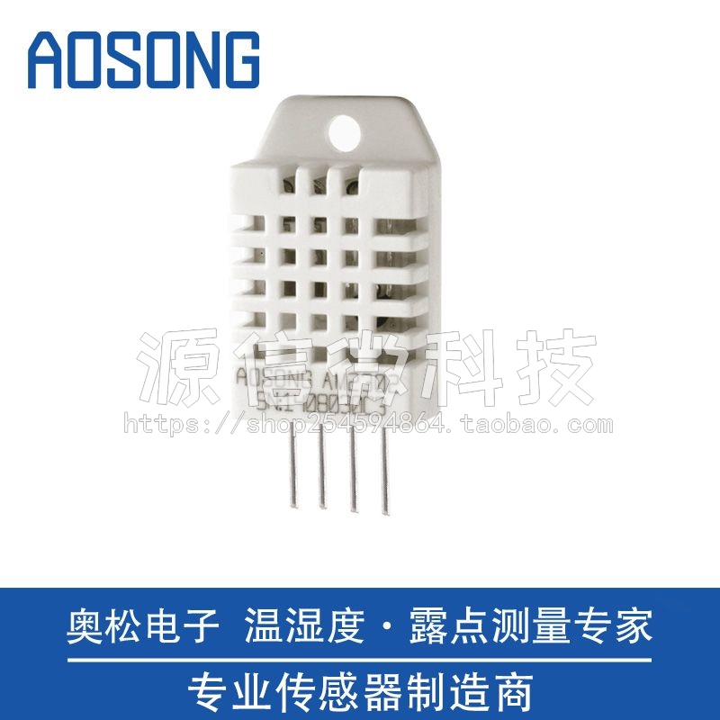 DHT22数字温湿度传感器AM2302温湿度取代SHT11 SHT15 送例程