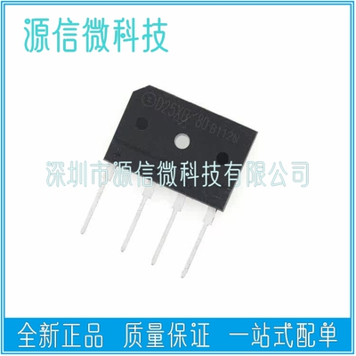 D15XB60 D15XB80 D25XB80 电磁炉整流桥扁 桥堆 D25SBA80