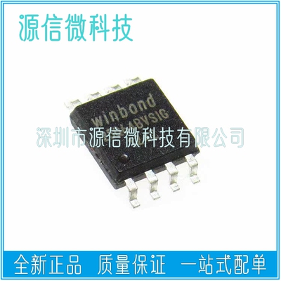 W25Q64 W25Q64BVSIG CVSIG W25Q64FVSIG 8M闪存FLASH路由升级SOP8