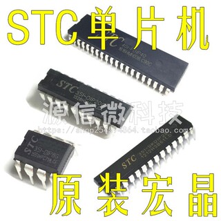 全新STC单片机芯片 STC15W4K32S4-30I-PDIP40 直插