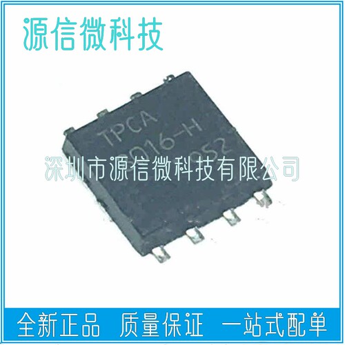 全新  TPCA8016-H TPC8016-H 贴片SOP8 东芝场效应晶体管