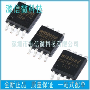 W25Q32FVSIG W25Q64FVSIG W25Q128FVSIG FVSSIG FLASH闪存芯片
