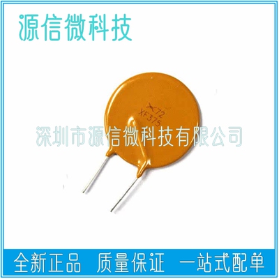 RXEF375自恢复保险丝