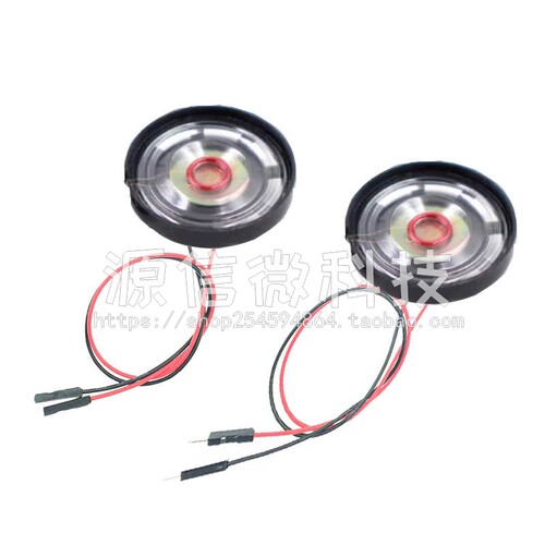 带杜邦插头喇叭8欧扬声器