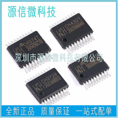 CH341T 345T 370 372 374 376 432 552 554 558 559T 贴片 SSOP20