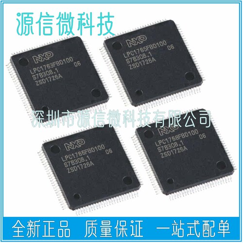 全新原装NXP微控器LPC1765FBD100