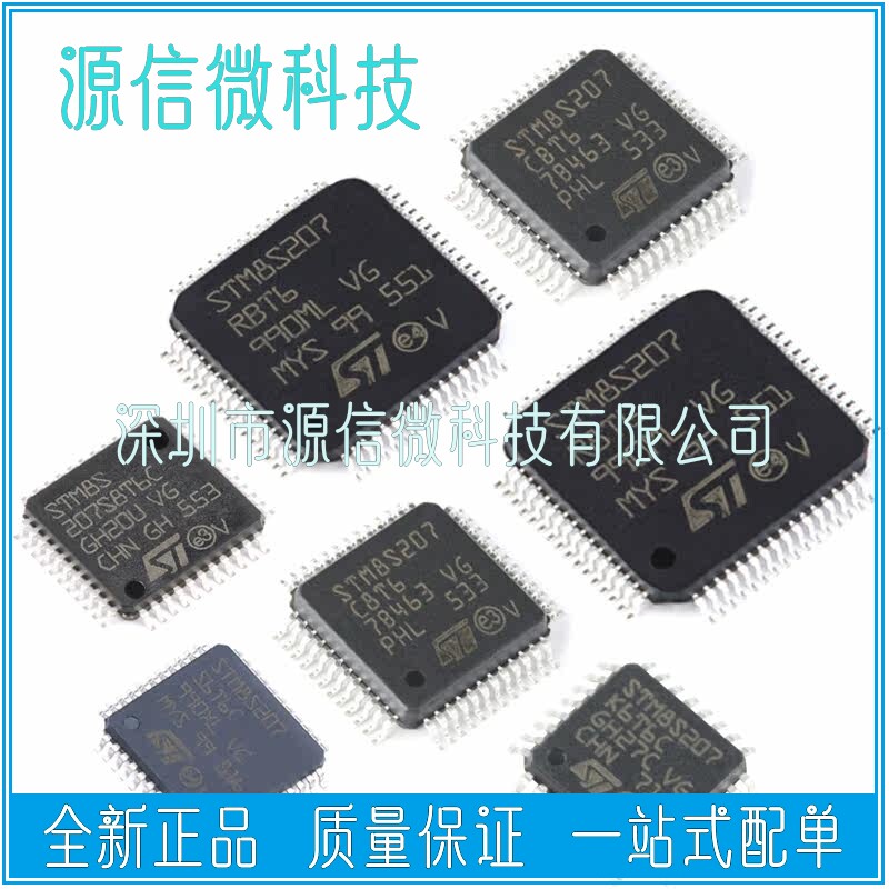 STM8S207K6T6 S8T6C S6T6C S8T6C C8T6 CBT6 RBT6 R8T6 8位微控器 - 实物图