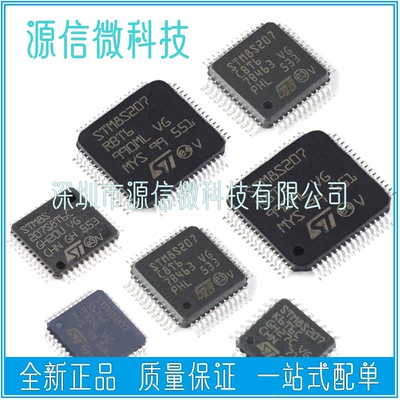 STM8S207原装进口ST微控制器
