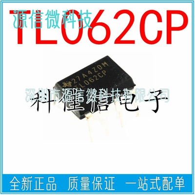 直插DIP8/贴片SOP8  TL062CDR TL062CP TL062CN运算放大器 TI